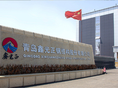 Empresa Xinguangzheng