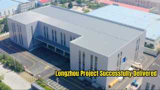 O projeto Longzhou foi concluído e entregue com sucesso!